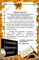 С 1 сентября