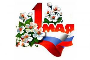 Первомайская акция Профсоюзов