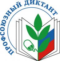 Профсоюзный диктант