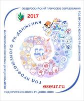 Год профсоюзного PR-движения