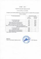 Прайс-листы санаториев