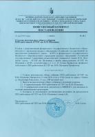 Внеочередное общее собрание ППО работников АГГПУ им. В.М. Шукшина Профсоюза