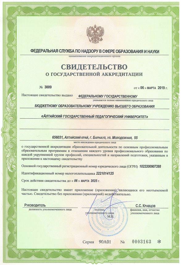 Свидетельство