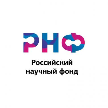 научный коллектив  Бийского филиала имени В.М. Шукшина АлтГПУ получил грант на реализацию проекта  «Экономические установки в структуре социального мировоззрения как фактор социальной активности и психологического благополучия молодежи»