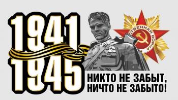 II Всероссийский конкурс творческих работ обучающихся  «Никто не забыт и ничто не забыто», посвященный Дню Победы в Великой Отечественной войне