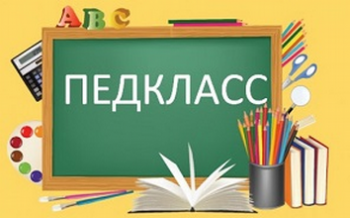 В Бийском районе открывается педагогический класс АГГПУ им. В.М. Шукшина
