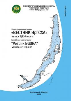Учёные Университета Шукшина  провели исследования биоразнообразия в регионе