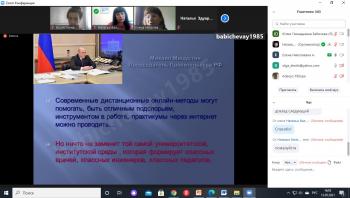 VI  Международная научно-методическая онлайн-конференция «Методика преподавания иностранных языков и РКИ: традиции и инновации»