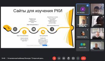 АГГПУ им. В.М. Шукшина развивает и углубляет сотрудничество в сфере образования, науки и технологий с Ховдским гос. университетом и расширяет практику дистанционного обучения русскому языку в Монголии