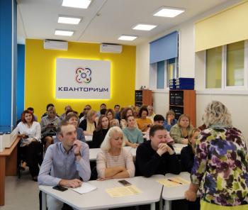 В Кванториуме прошел семинар-практикум для учителей естественно-географического цикла