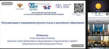 Итоговый отчет на научно-практической  конференции «От научных исследований к образовательной политике»