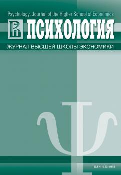 Разработан новый инструмент для диагностики диспозиционного оптимизма