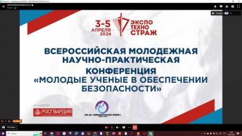 Информационная безопасность школьников в дистанционных проектах: представление  опыта Университета Шукшина