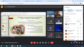 Вебинар «Многодетная семья как социальное явление и объект государственной заботы: базовые направления взаимодействия и сопровождения» организовали ученые Университета Шукшина