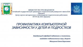 Сотрудничество Центра научно-методического сопровождения педагогических работников АГГПУ имени В.М. Шукшина с Центром непрерывного повышения профессионального мастерства республики Алтай