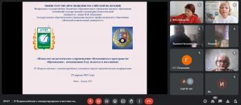 В университете шукшина состоялась конференция «Психолого-педагогическое сопровождение обучающихся в пространстве образования»