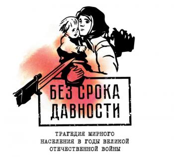 Конкурс методических разработок «Без срока давности-2022»  в АГГПУ им. В.М. Шукшина.