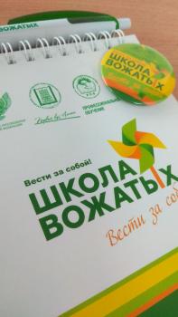 Вожатый – наставник, ведущий за собой!