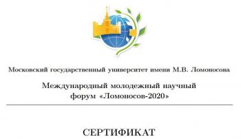 Исследование в области экологии и природопользования Алтайского региона
