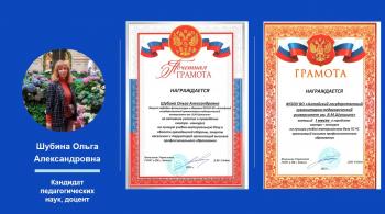 Университет Шукшина признан лучшей учебно-материальной базой в области гражданской обороны