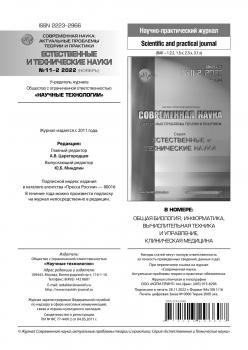 Учёные Университета Шукшина  провели исследование биоразнообразия в регионе