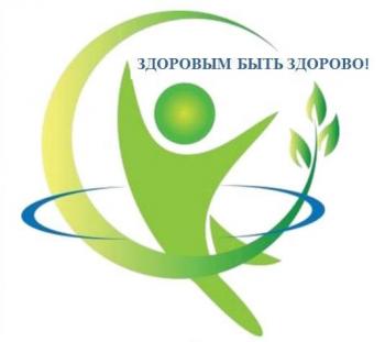 Подведены итоги онлайн олимпиады ЗДОРОВЫМ БЫТЬ ЗДОРОВО!